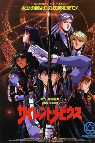 魔法阵都市 剧场版封面
