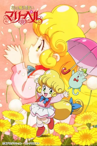 俏皮小花仙封面