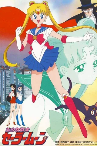 美少女战士封面