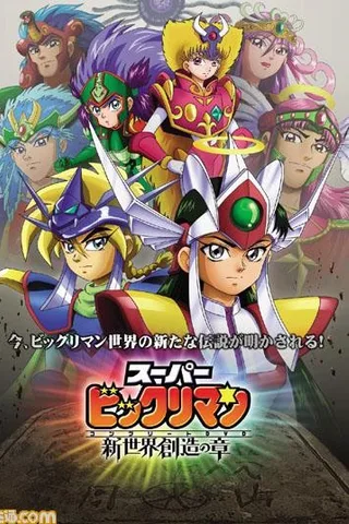 超仙魔大战封面