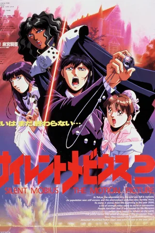 魔法阵都市 剧场版2封面