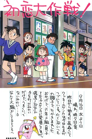 绝对无敌雷神王OVA封面