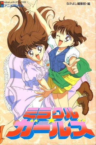 奇迹女孩封面
