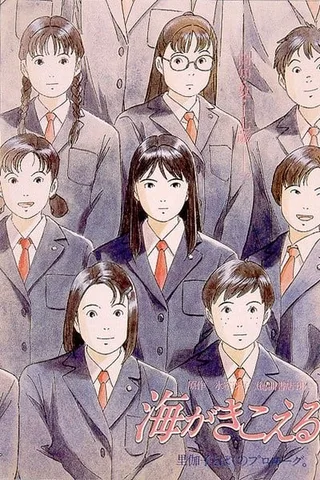 听到涛声封面