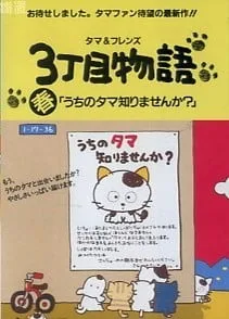 猫狗宠物街 第2期封面