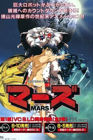 mars封面
