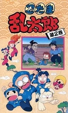 忍者乱太郎 2期封面