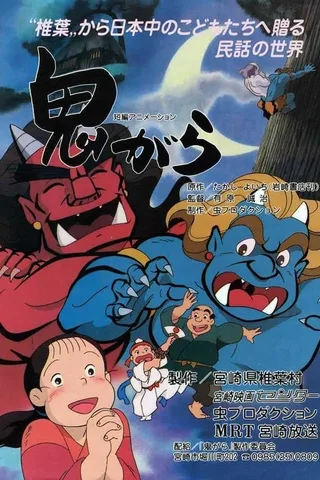 食人魔封面