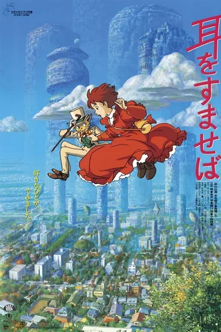 侧耳倾听封面