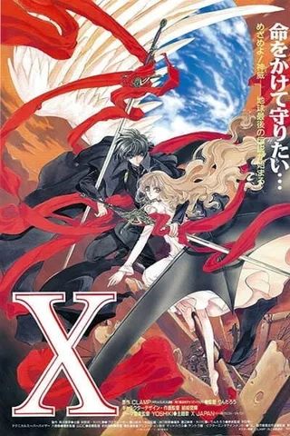 X战记封面