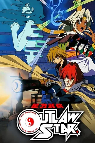 星方武侠封面