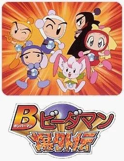 炸弹人 弹珠人爆外传封面