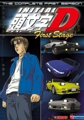 头文字D封面
