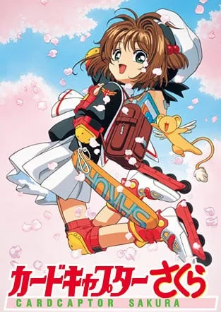 魔卡少女樱封面