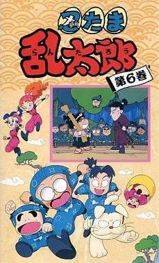 忍者乱太郎 6期封面