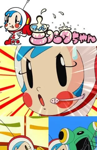 超级小奶糖封面