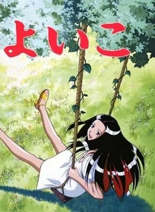 乖小孩封面