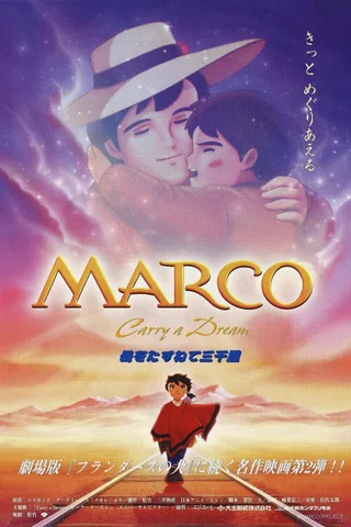 MACRO 三千里寻母记封面