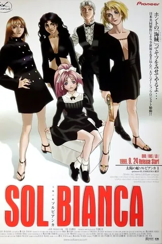 太阳之船 SOL BIANCA封面