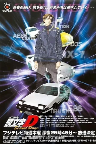 头文字D Second Stage封面