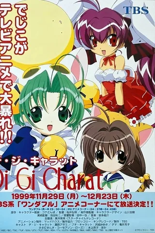 Di Gi Charat封面