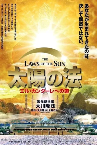 太阳之法封面