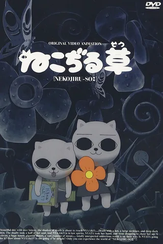 猫汤封面