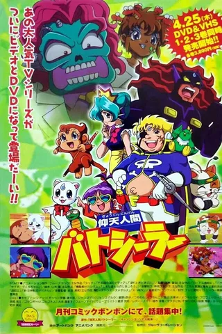 百变海盗王封面