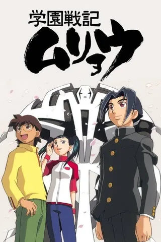 学园战记无量封面