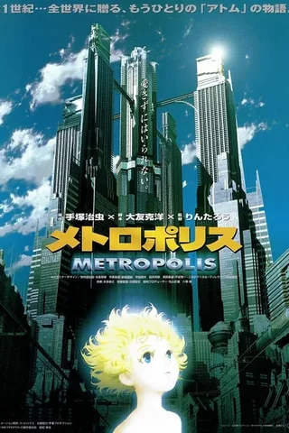 大都会封面