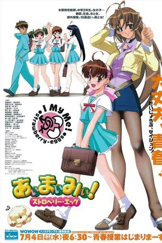 青春草莓蛋封面