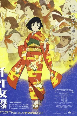 千年女优封面