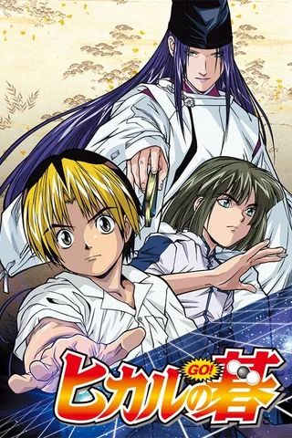 棋魂封面