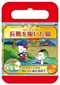 凯蒂猫 穿长靴的猫封面