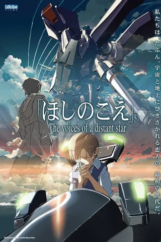 星之声封面