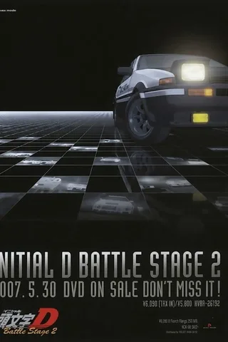 头文字D Battle Stage封面