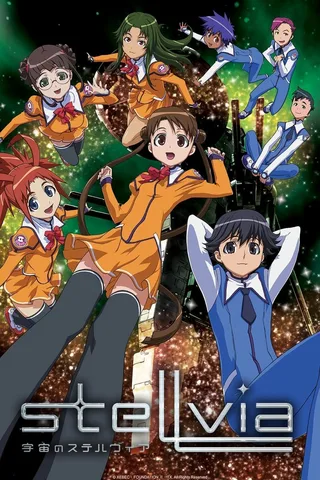 宇宙星路封面
