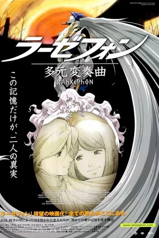 翼神传说 多元变奏曲封面