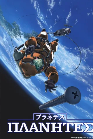 星空清理者封面