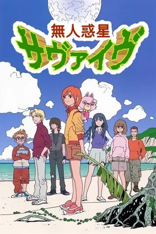 星球流浪记封面
