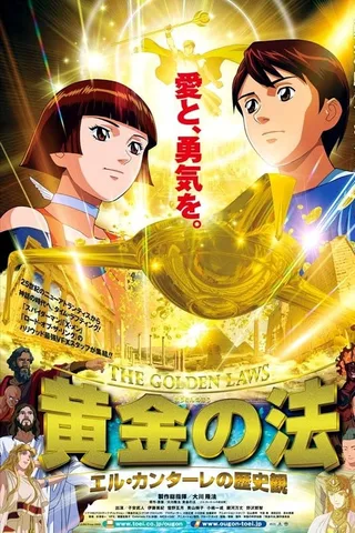 黄金之法封面