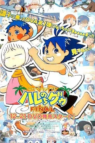 热带雨林的爆笑生活FINAL封面