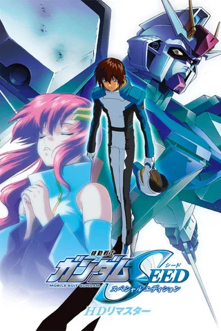 机动战士高达SEED Special Edition封面