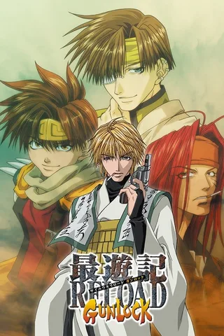 最游记RELOAD GUNLOCK封面