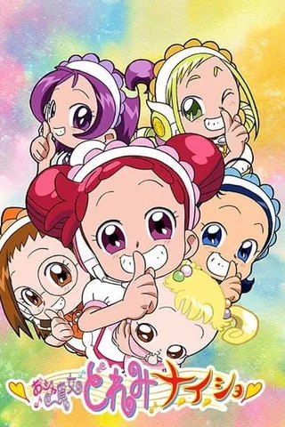 小魔女DoReMi 童年秘密篇封面