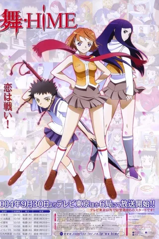 舞-HiME封面