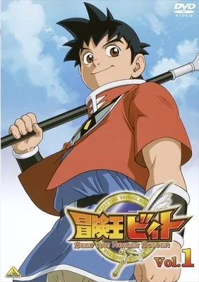 冒险王比特封面