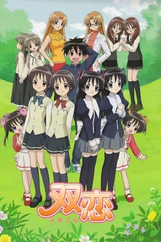 双恋封面