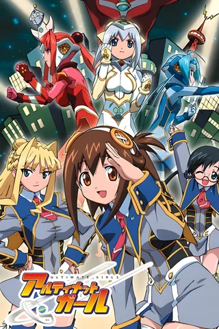 UG☆极限女孩封面