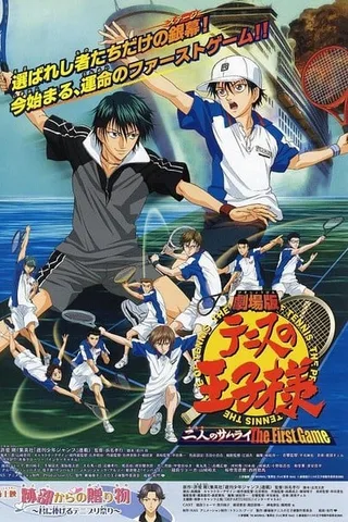 网球王子剧场版 二人的武士封面